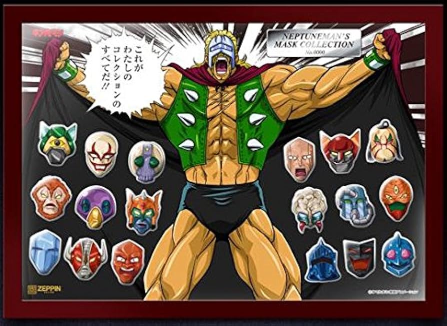 Amazon.co.jp: キン肉マン ネプチューンマン 覆面狩り